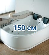 Гидромассажные ванны 150 см